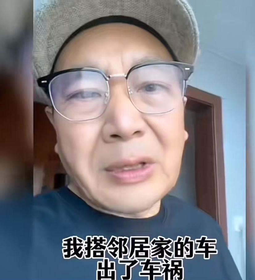 太贴心了！河南有个大爷坐邻居顺风车出了车祸，人家主动掏两万他死活不要，说你车都翻