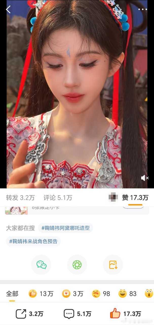 鞠婧祎助理可以出道当流量花了，最近两个月的营业博，外赞都在11万以上鞠婧祎月鳞绮