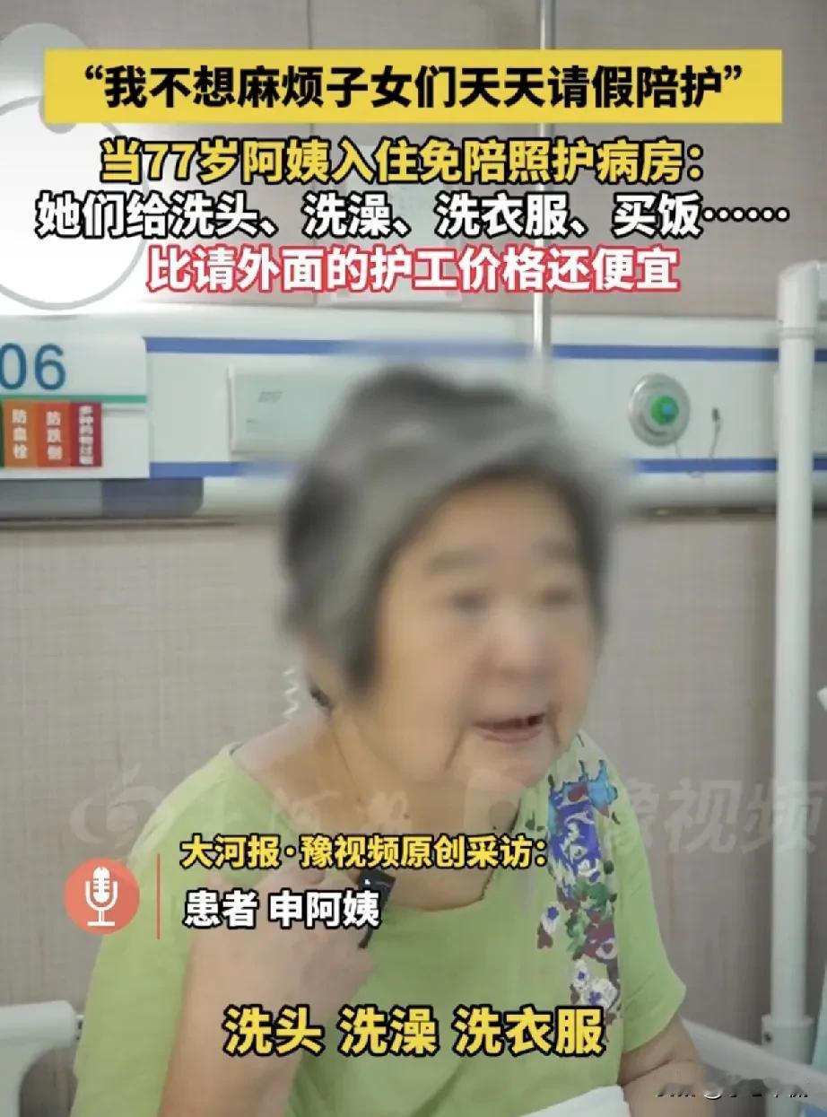 这是77岁阿姨住进养老院的真实感受，她的话或许会颠覆很多人对养老院的认知，但是确