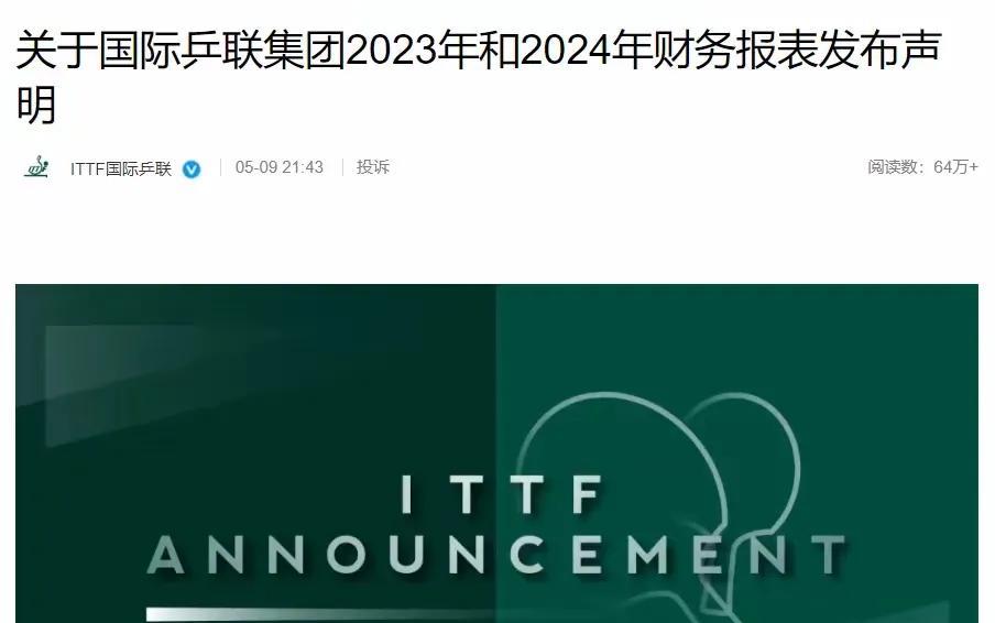 WTT商业赛队员可以挣奖金，奖金是wTT国际乒联发给队员，三大赛国际乒联不发给队