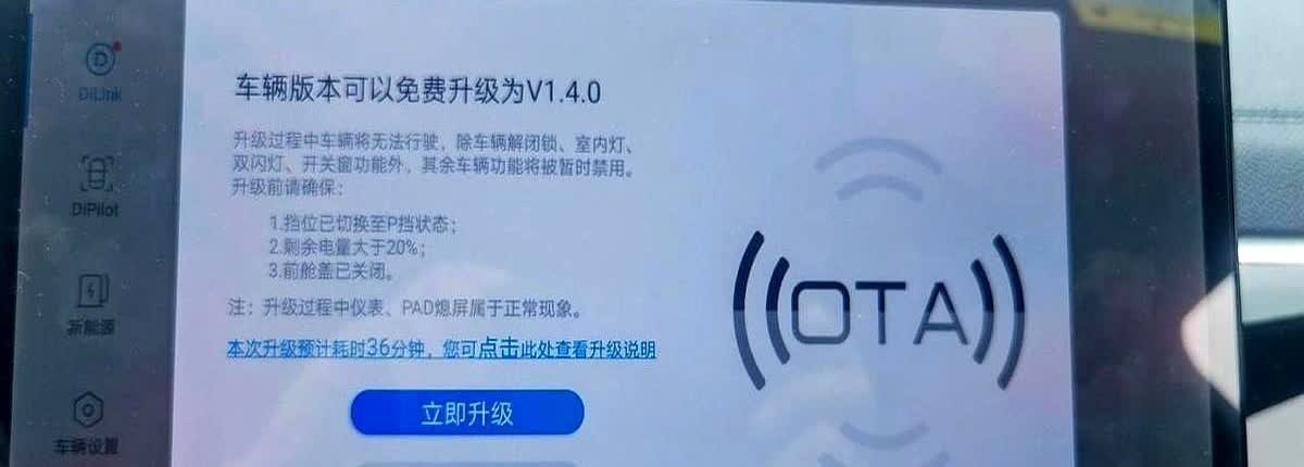 老车主又被落下了！2025年9月，比亚迪推送新OTA，大家盯着手机等“千