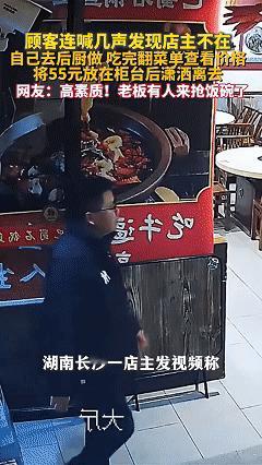 万万没想到！近日湖南长沙，店老板回到饭店，发现柜台上多出了55元钱，可饭店里除了