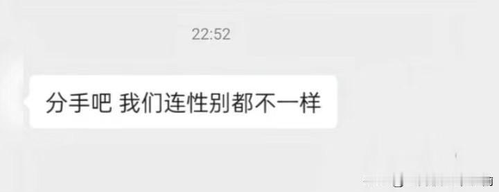 性别不同怎么谈恋爱！