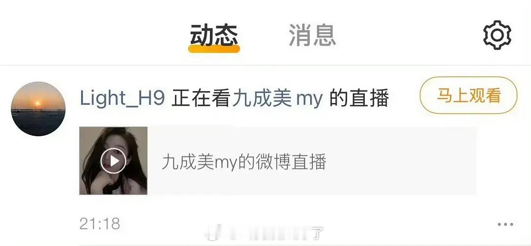 田栩宁经纪人现身九成美的直播间，被发现后连号都紧急销掉了九成美直播