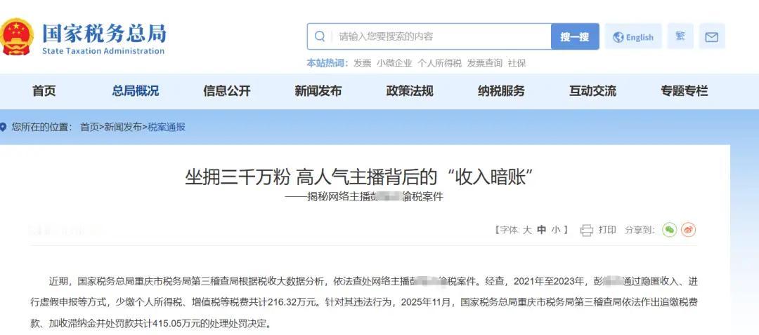 2026年，个人账户监管已升级为“大数据风控”模式。系统通过银行、税务、支付平台