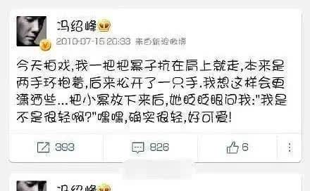 有说法称不敢想冯绍峰现在发这些东西会怎样，提到杨幂被他压在床上吻了个遍，文案相当