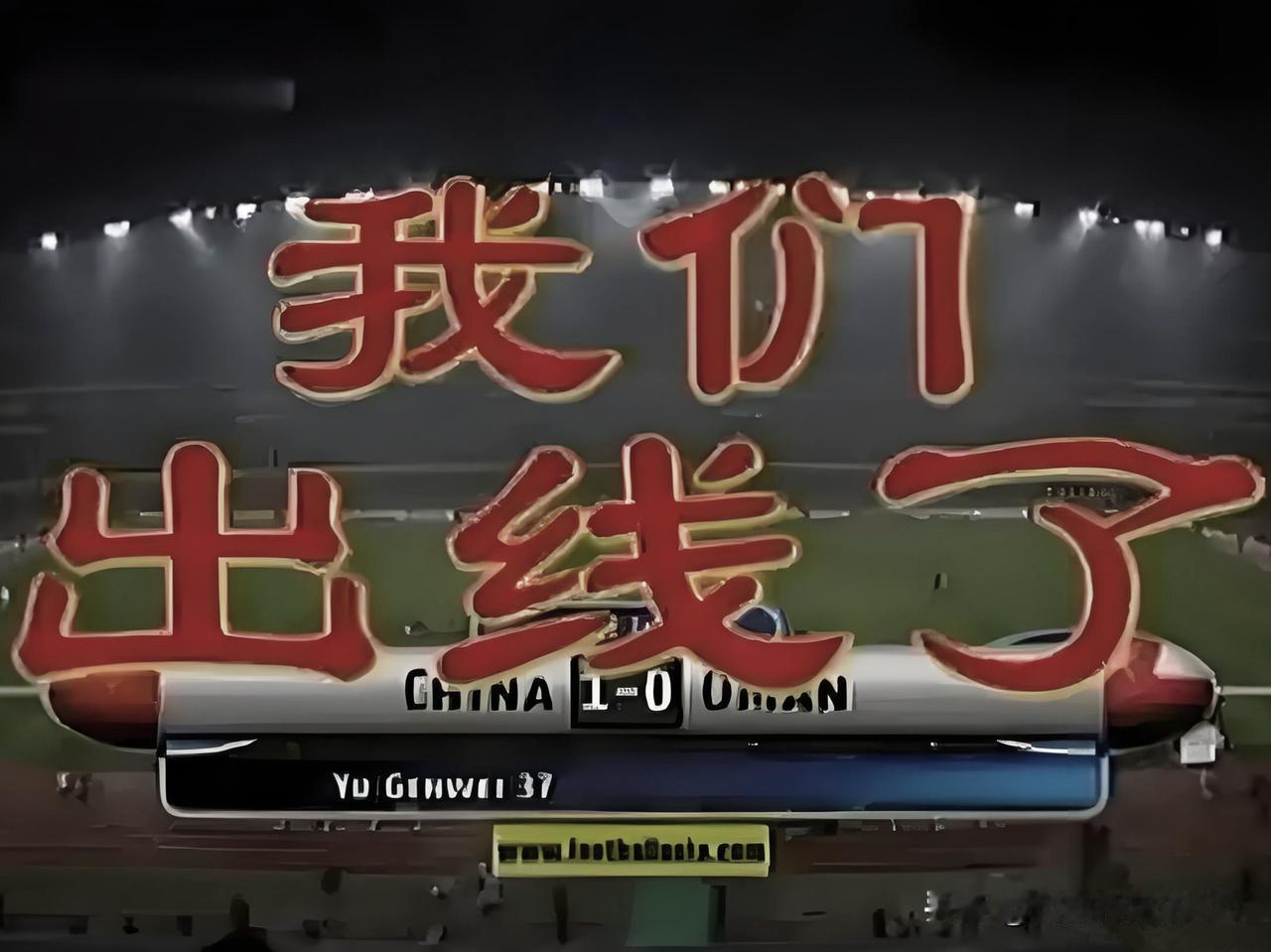 16支，24支，32支，48支!国足再出线无期，世界杯队伍一增再增～看看这段