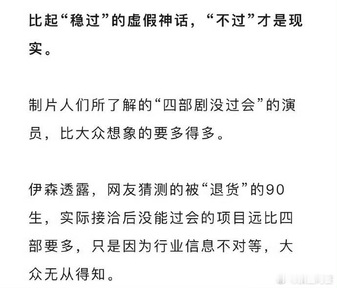 狐厂把前阵子4部剧都不过会的演员那个爆料接上了，原来被退货的不止4部，只是对接的