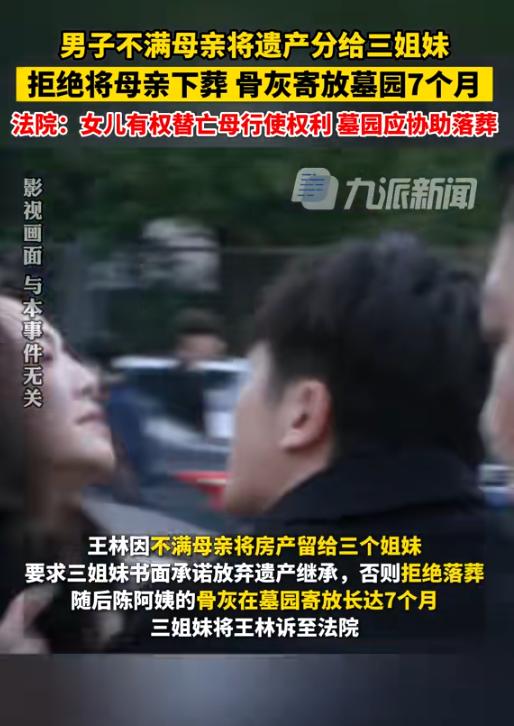 上海，一男子准备安葬母亲时，惊讶的发现，母亲竟把价值几百万的房产，全给了3个