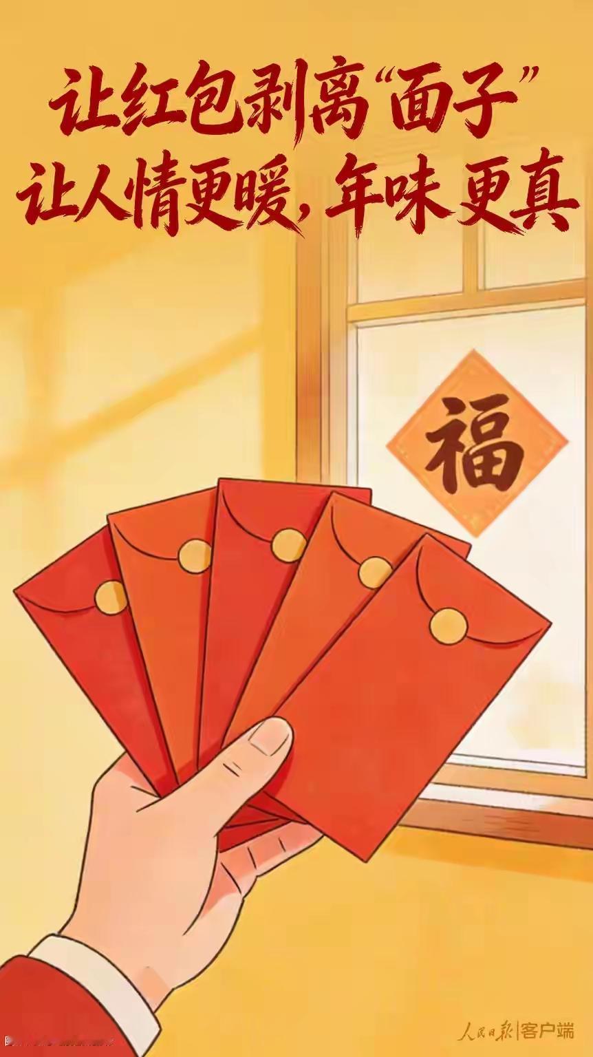 红包一般都是家里长辈给小辈，特别是爷爷奶奶给孙辈或者爸爸妈妈给儿女等，这样的红包