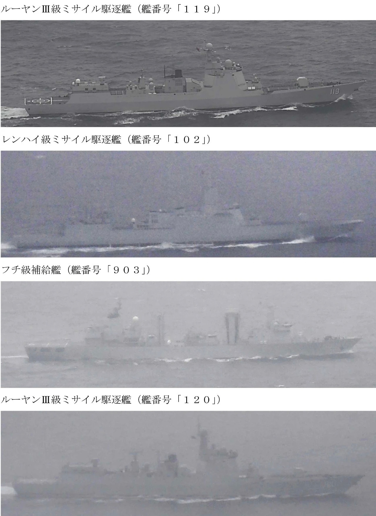 通过对马海峡的中国海军舰艇编队组成:1艘055型驱逐舰（102拉萨舰）、2艘05