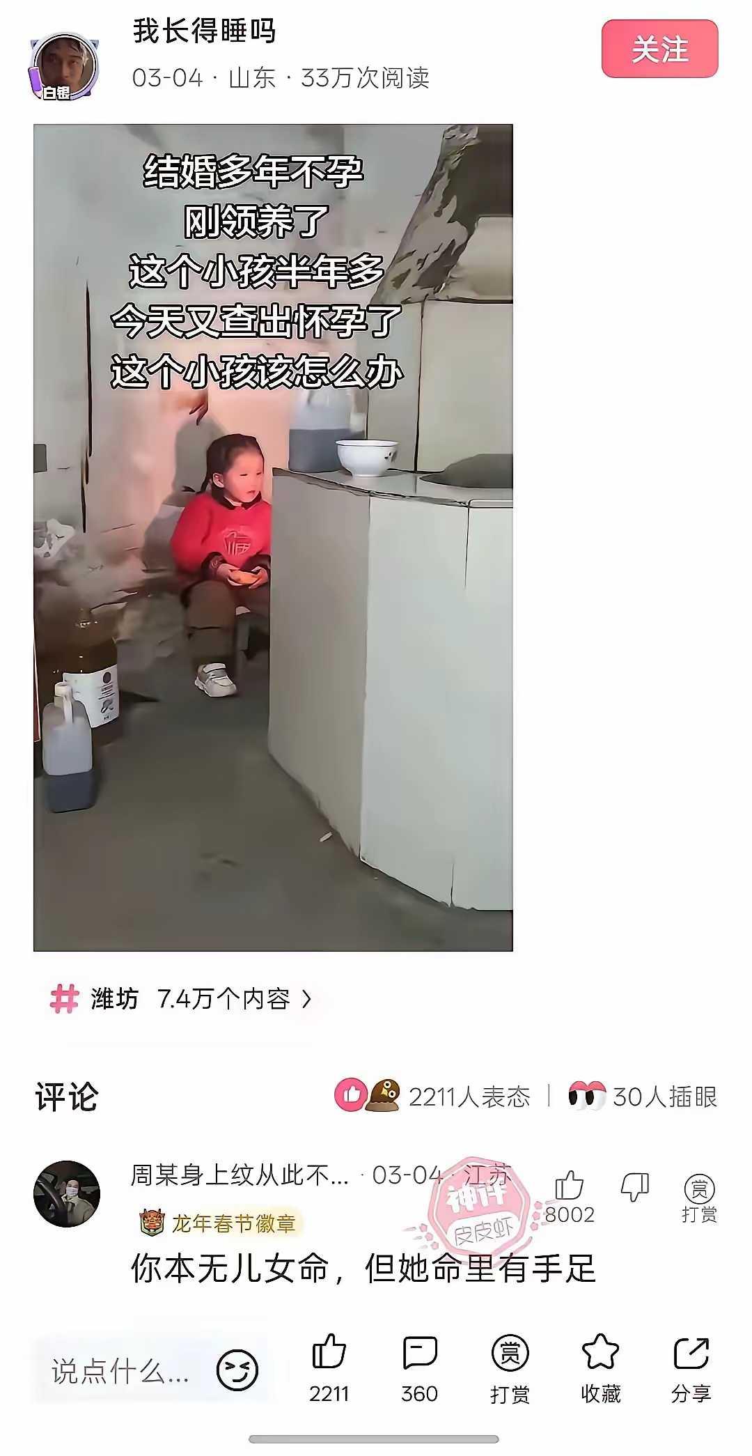 老天爷这是在考验人性？