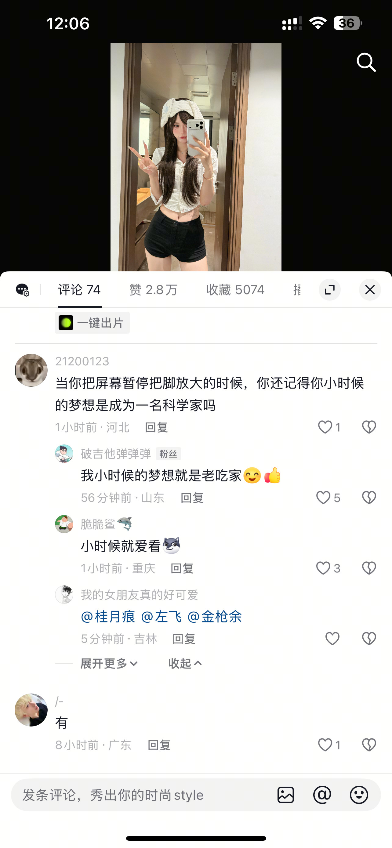 “当你把屏幕暂停把脚放大的时候，你还记得你小时候的梦想是成为一名科学家吗”​​
