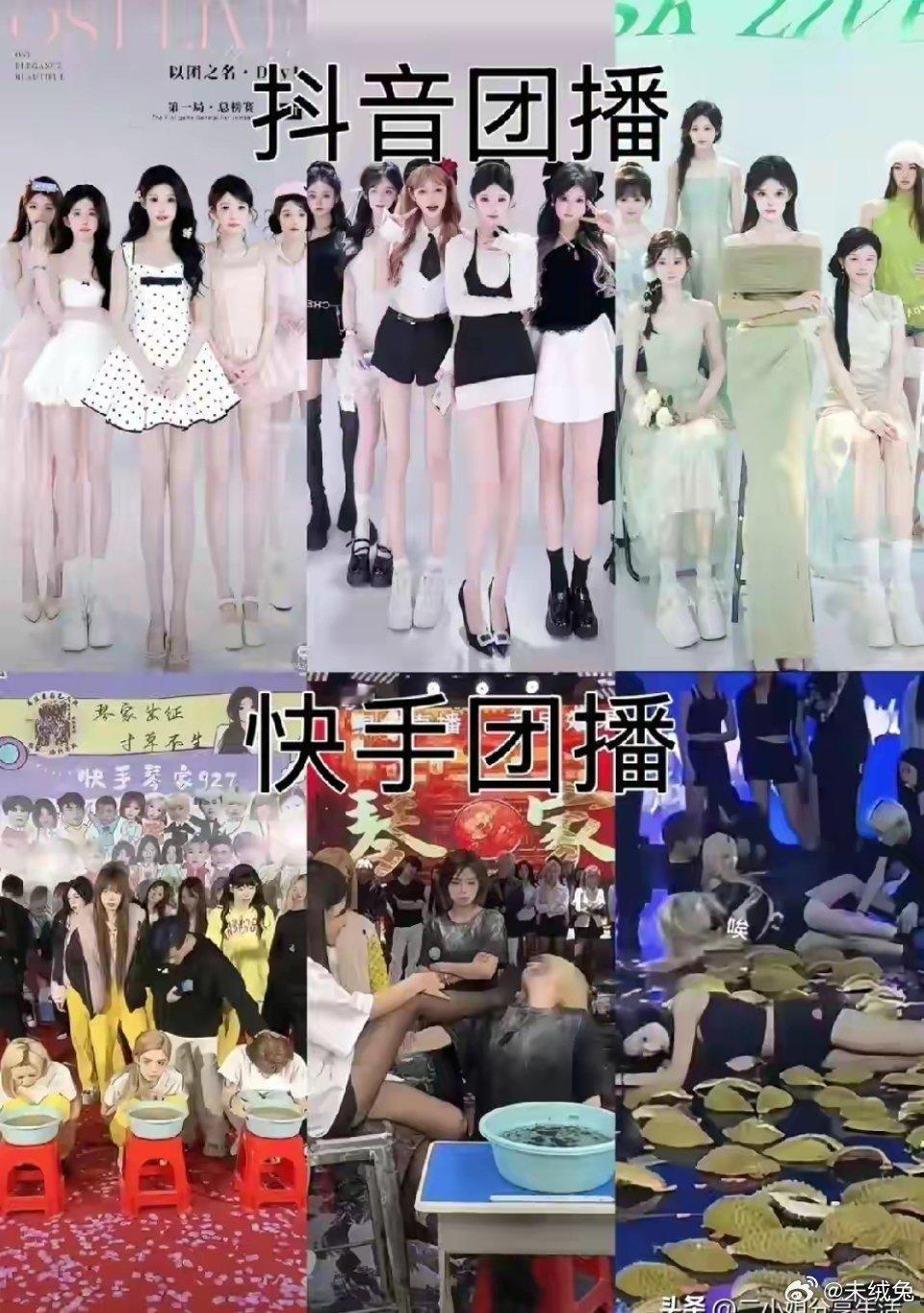 抖音团播和快手团播的区别