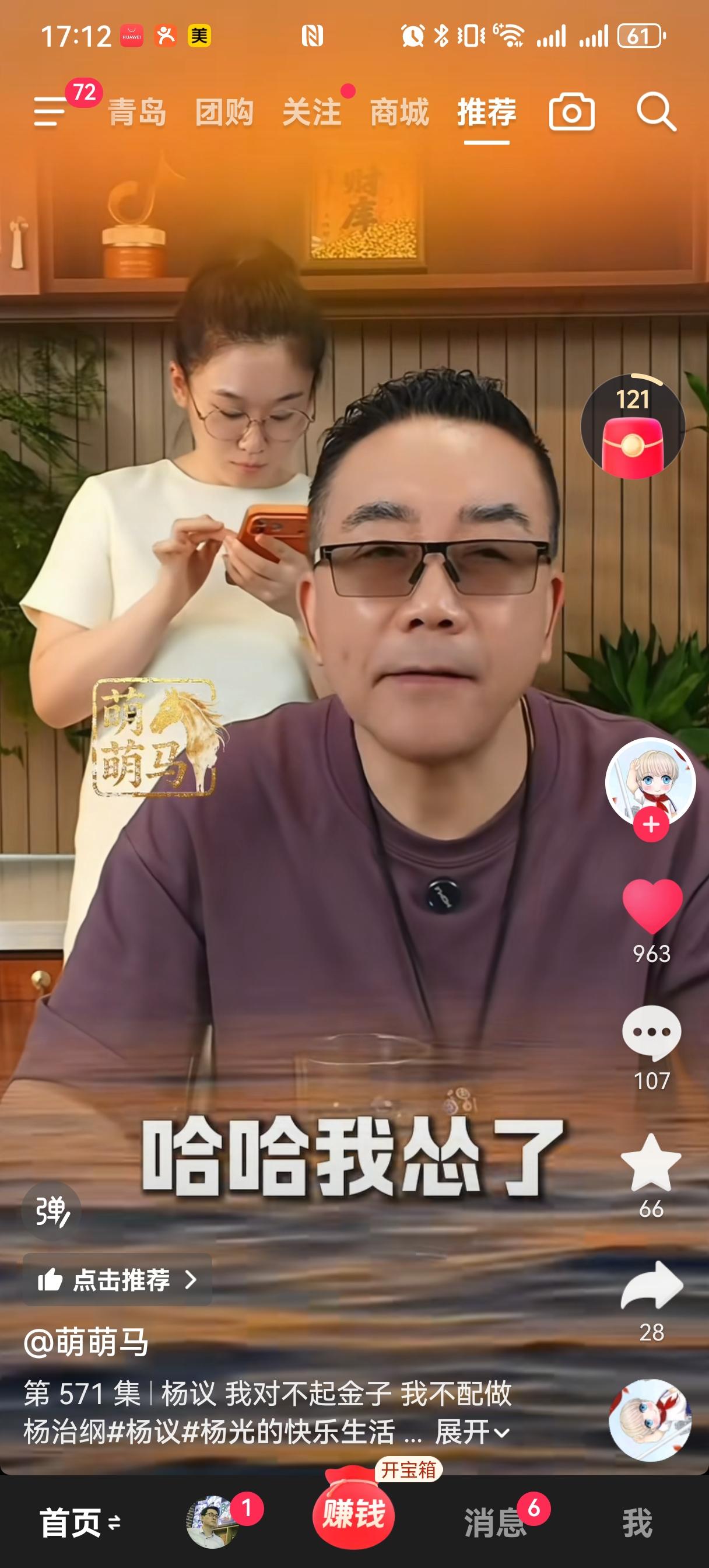 杨议在直播间频频说对不起“金子”，让人捎话给曹云金道歉。起因是前几天曹云金给杨