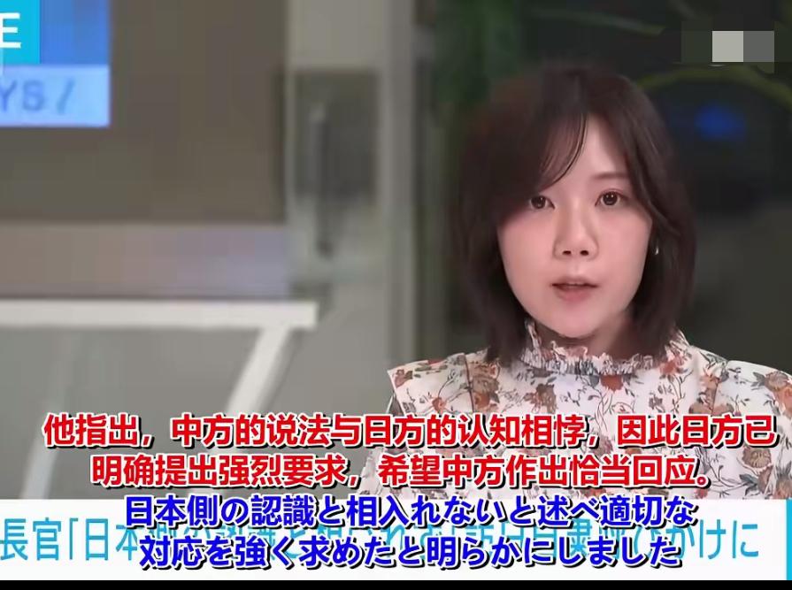 中方发布赴日安全提醒后，日本“强烈抗议完全无法接受，不符合中日推动战略互惠关系，