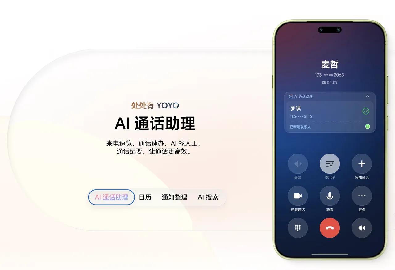 朋友们有没有发现？荣耀MagicOS11的110版本之后，YOYO又偷偷进化了