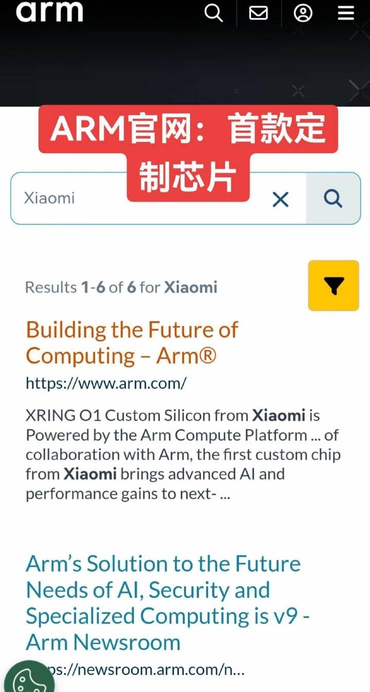 ARM认证小米自研玄戒O1芯片人家说是自研，就过来质疑，不合时宜了吧。质疑也就算