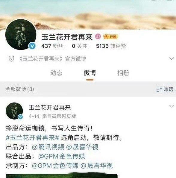 网传杨紫下一部剧也定好了，S+大女主剧《玉兰花开君自来》，杨紫刚进组没多久吧[g