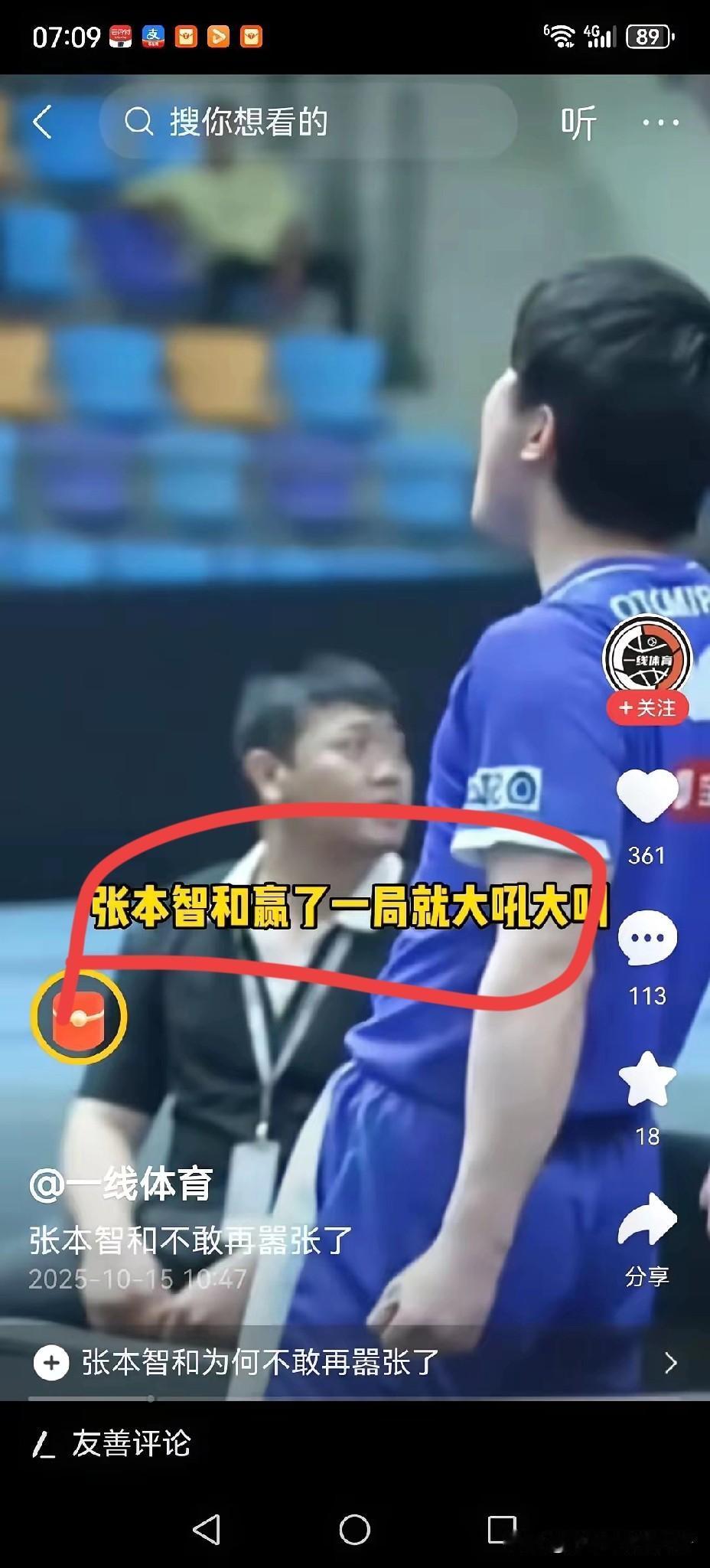 谁看张本智和赢球那阵仗不皱眉？一得分就大喊大叫，还时不时搞点挑衅的小动作，那股狂