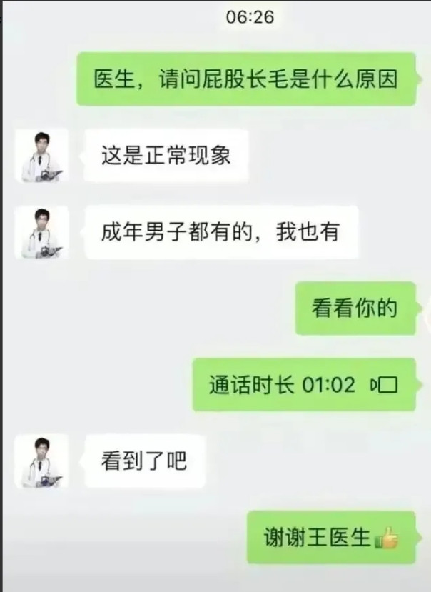 王医生:这回放心了吧！！