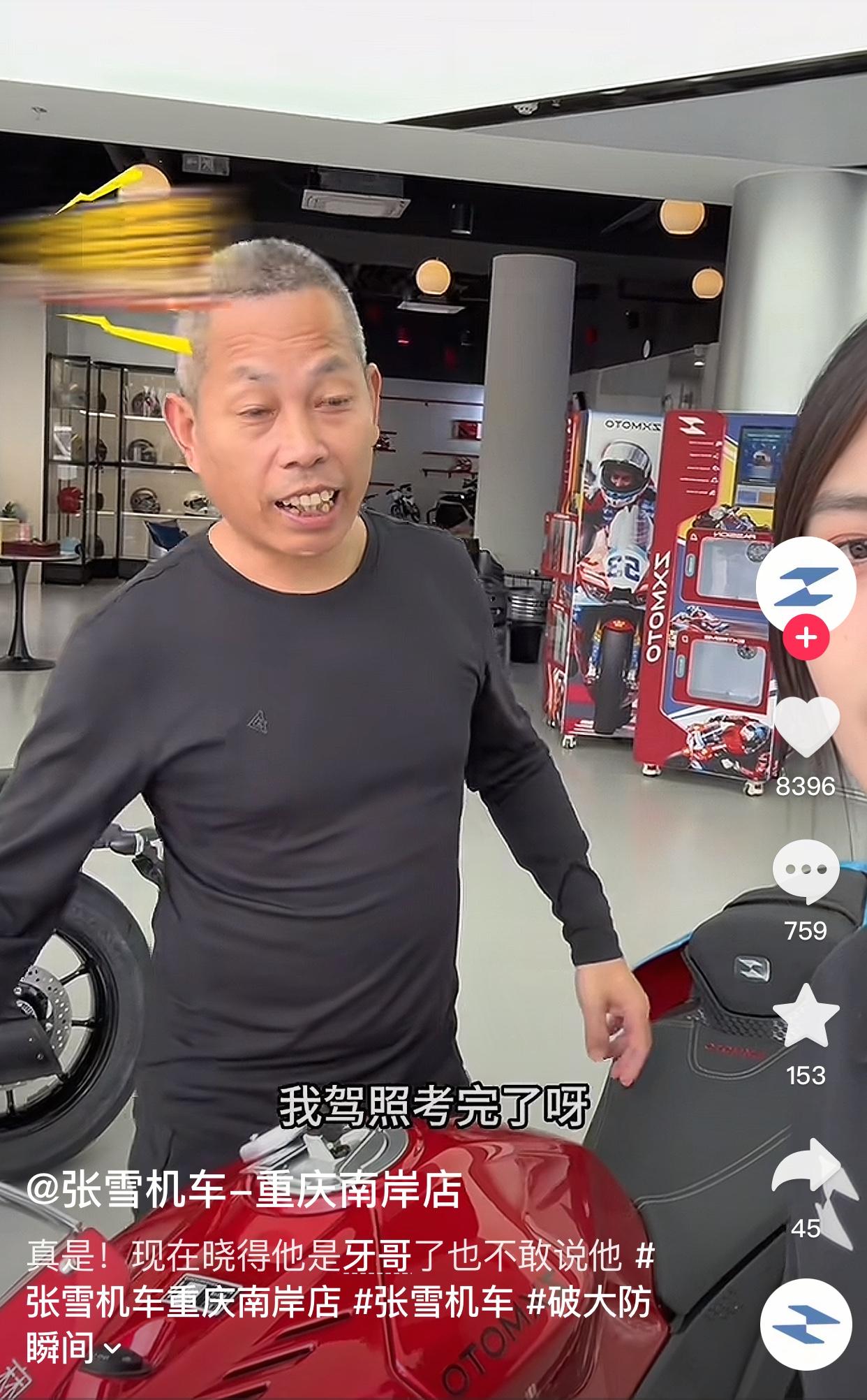 牙哥又去重庆了，拍了个搞笑视频，说上次来没考驾照不给张雪820，现在考完驾照了，