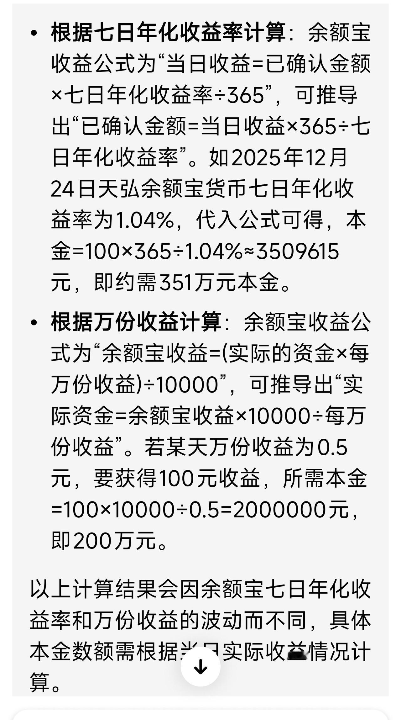 稳赚不赔的理财，每天还看得见收益。每天收益100需要多少的本金？一直有一个