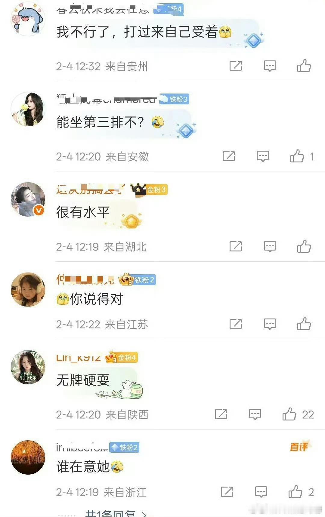 孟姐微博之夜是临时决定去的，艺人工作有变化很正常，那些嘲孟子义的实在是没必要