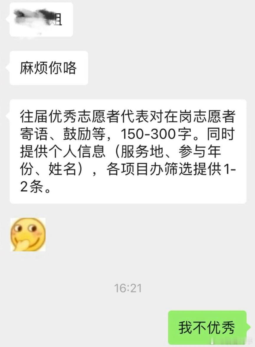 离职半年还被安排工作！！！