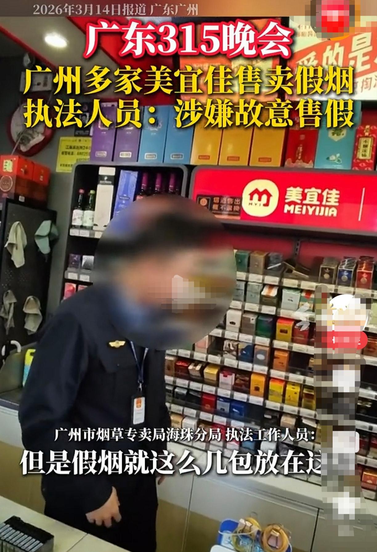 一觉醒来，爱抽烟的朋友天塌了！315前夕，有媒体暗访便利店，结果发现一个很离