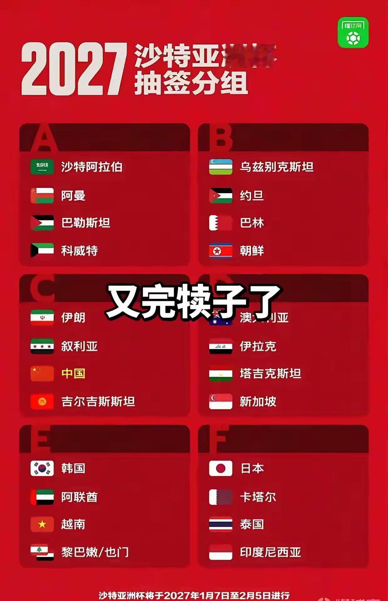 国足让人无法理解的问题！关于国足我有一个问题一直没整明白，那就是国足不管参加亚洲