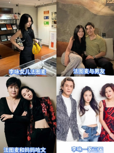 原来李咏的女儿叫法图麦·李，最近在社交软件上官宣恋情，她的名字法图麦在伊斯兰教中