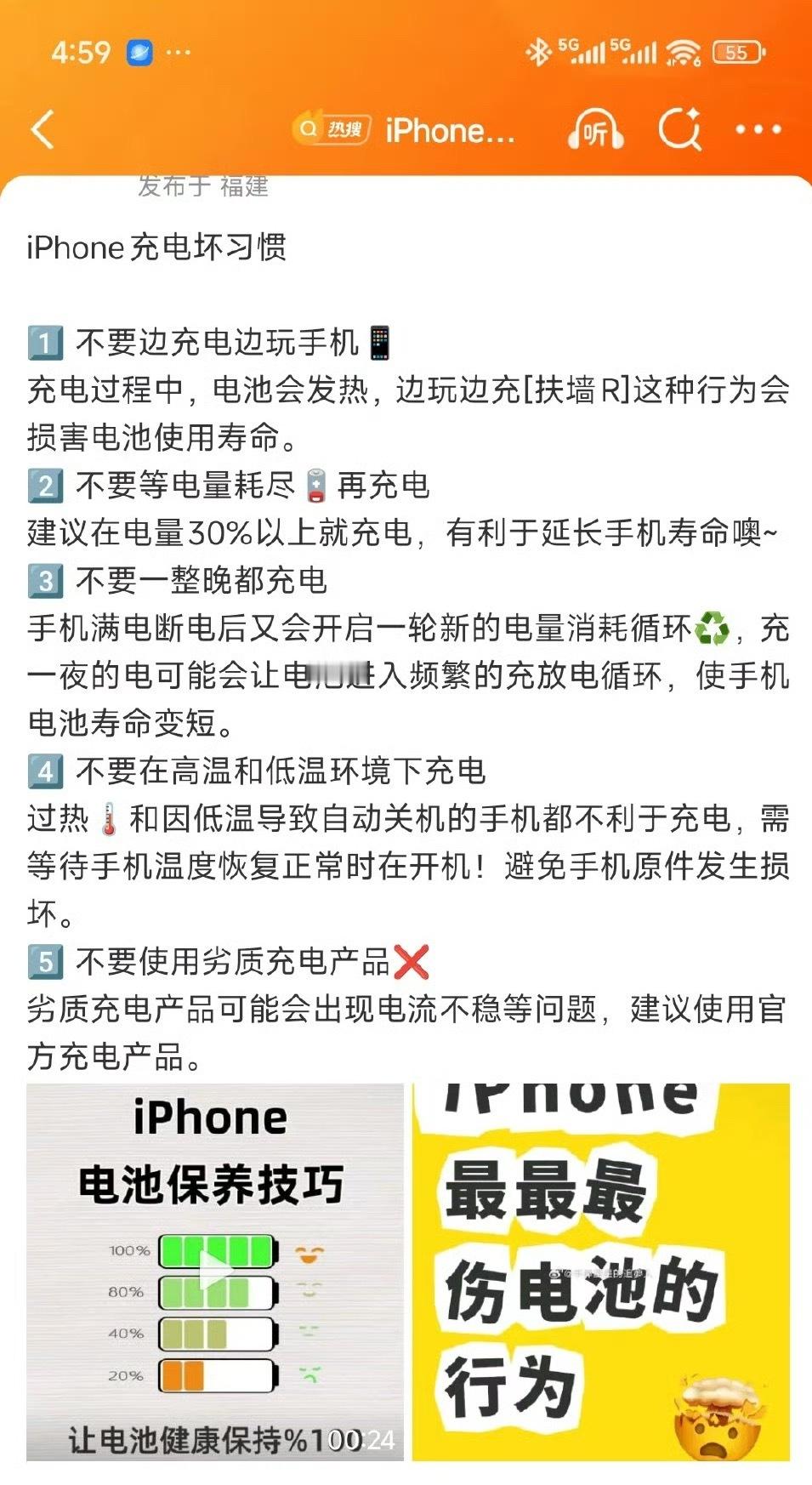 iPhone充电坏习惯我用个手机，我还需要想这么多？我连工作做表格都不想弄这么复