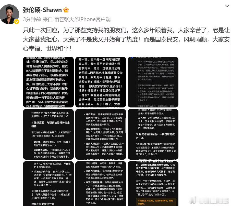 黄奕也不会感激他的，人家的舆论本来沉默了这么长时间都没人提了，又把人家撤回风口浪