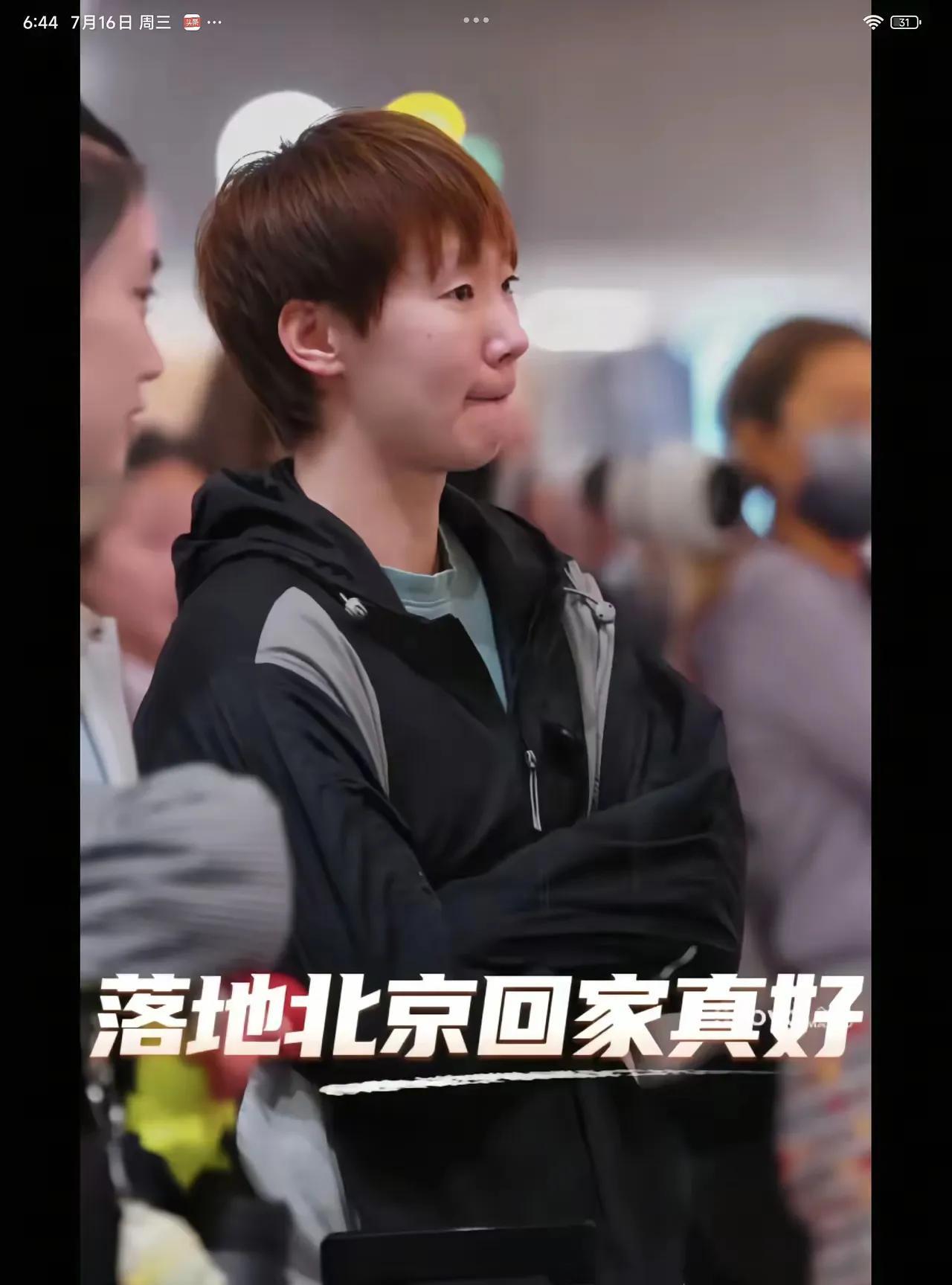 王曼昱16号安全到北京了，看那样子是真累坏了。刚露面的时候还抬手揉了揉眼睛，明显