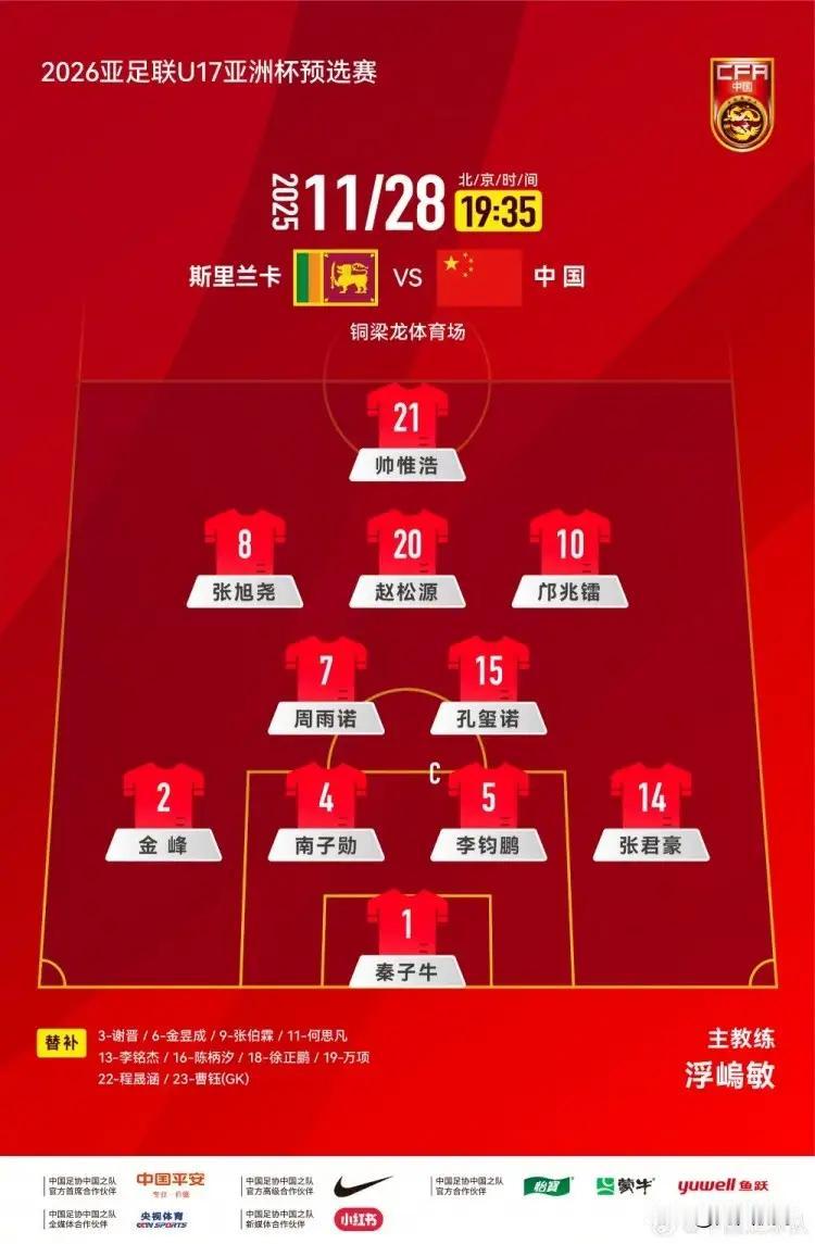 u17国足4场比赛打出38：0的比分，让中国球迷欢乐开怀，毕竟本世纪以来，中国球