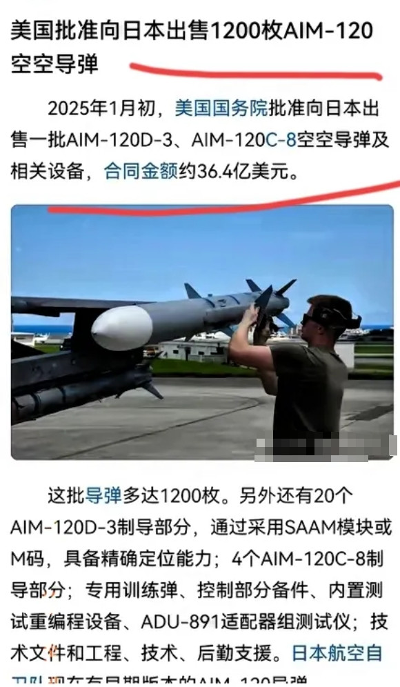美国这次动真格了！美国宣布向日本出口1200枚AIM-120空空导弹，其战略意