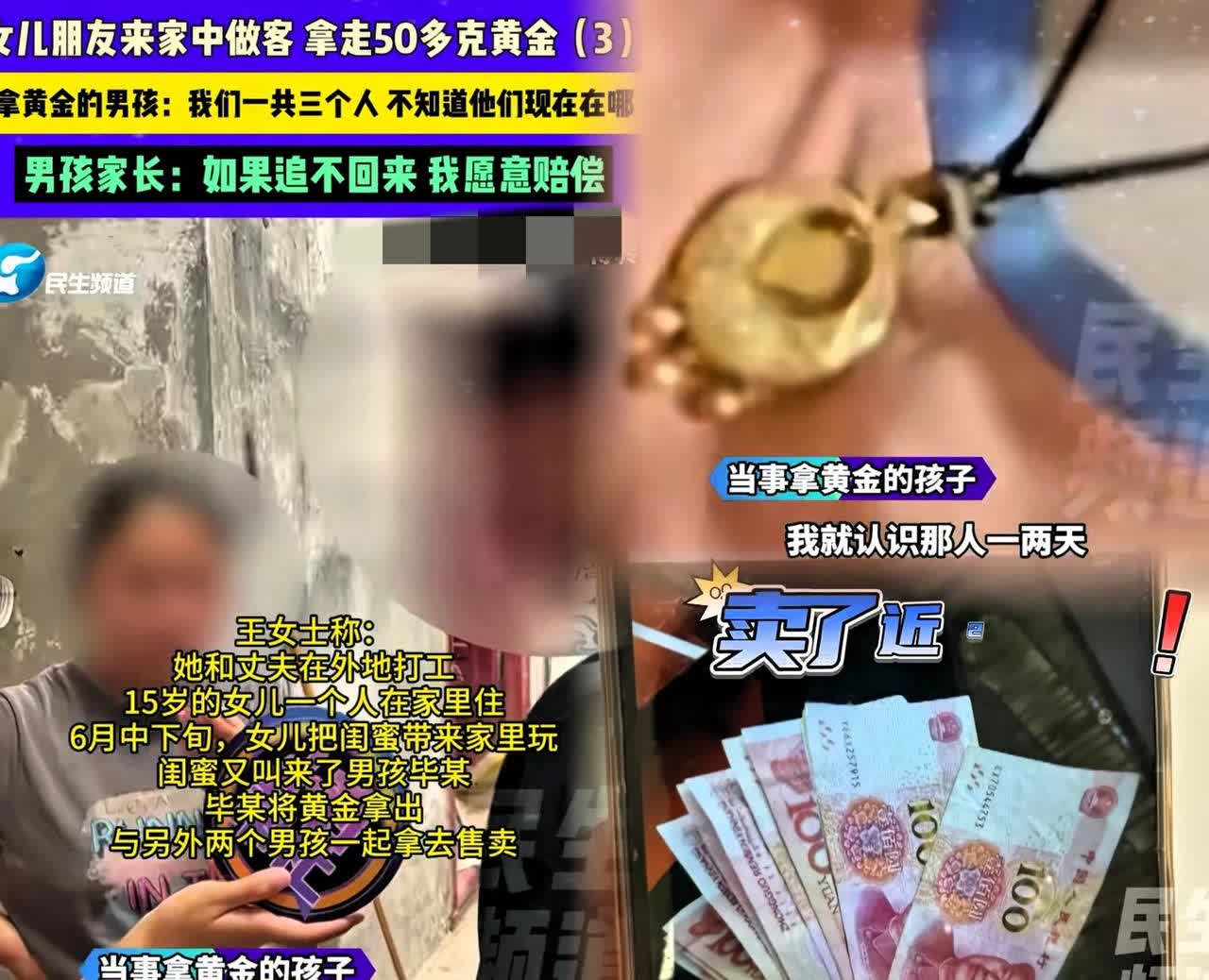 河南新乡，女子和丈夫在外打工，15岁女儿带闺蜜回家住，没想到，闺蜜又叫来一男孩，