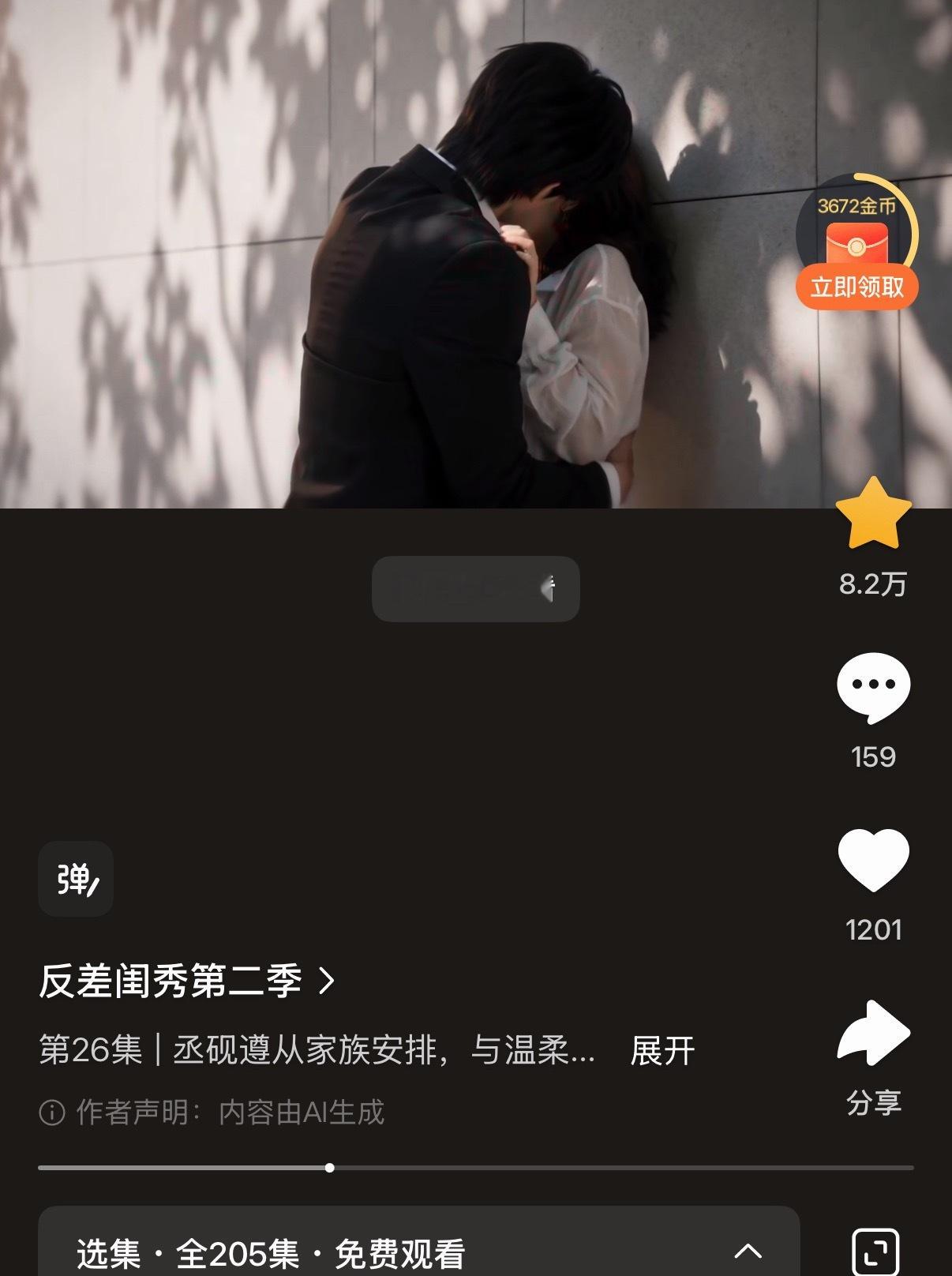 好看到我嘎巴一下躺那儿了