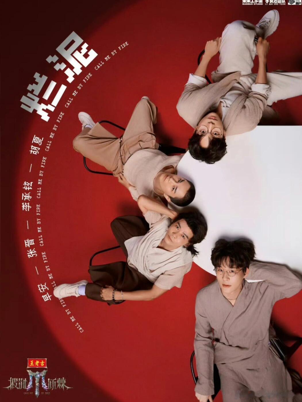 披荆斩棘【综艺】批哥5·黑马👆📣有人实至名归………1️⃣苏新皓（TO