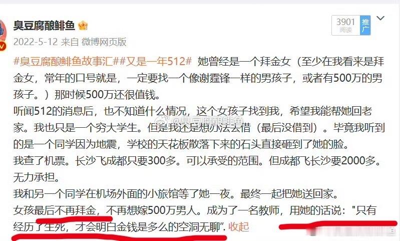故事里面的女孩是我高中同学，前后桌，左右桌的关系。姓名特别奇特，对了，菇菇，你为