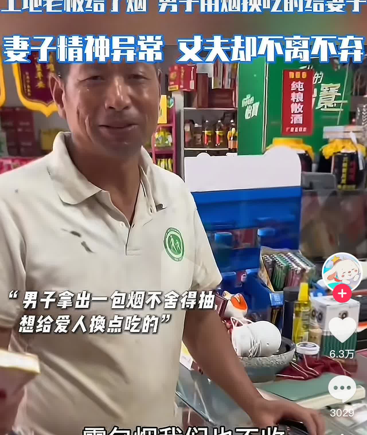 工地老板给男子了一包烟，男子没舍得抽，拿着烟带着妻子到超市，问老板能不能