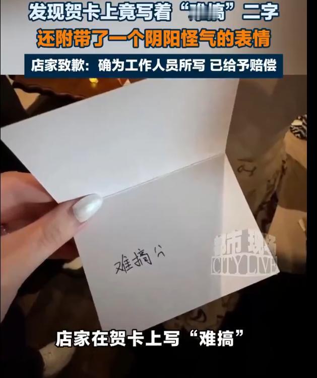 浙江杭州，女子提前2天在网红蛋糕店“JESSY&JERRY”预订生日蛋糕，因
