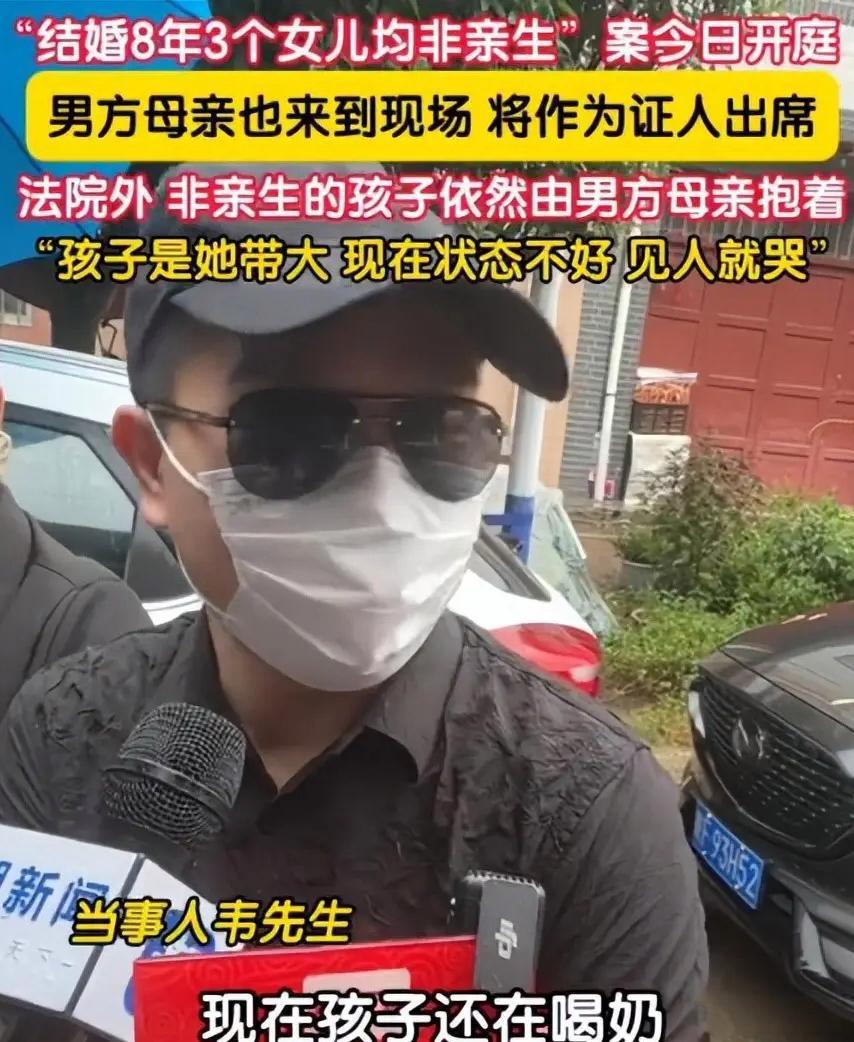 结婚8年3个女儿皆非亲生！庭审现场女方一句“我怎么知道”，看懵全网……“只要她