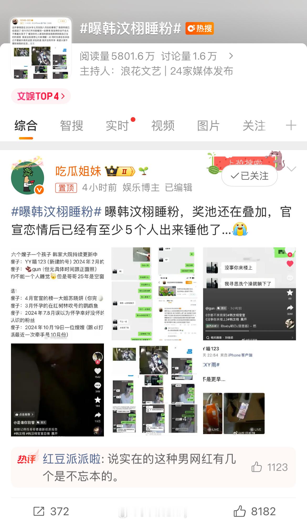 这个男网红，我第一次认识他就是现在，🫘网红更新换代太快了，这位第一次见就是热搜