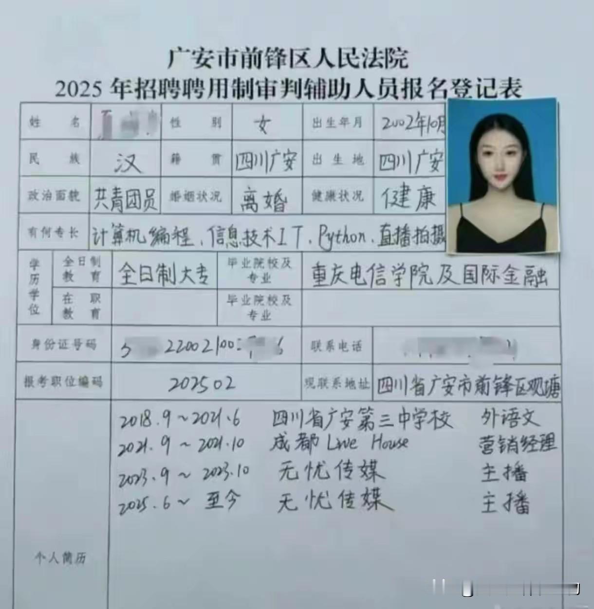 经过认真鉴定，此女符合当下干部队伍年轻化，开朗化等要求，现准予录取。也希望以后我