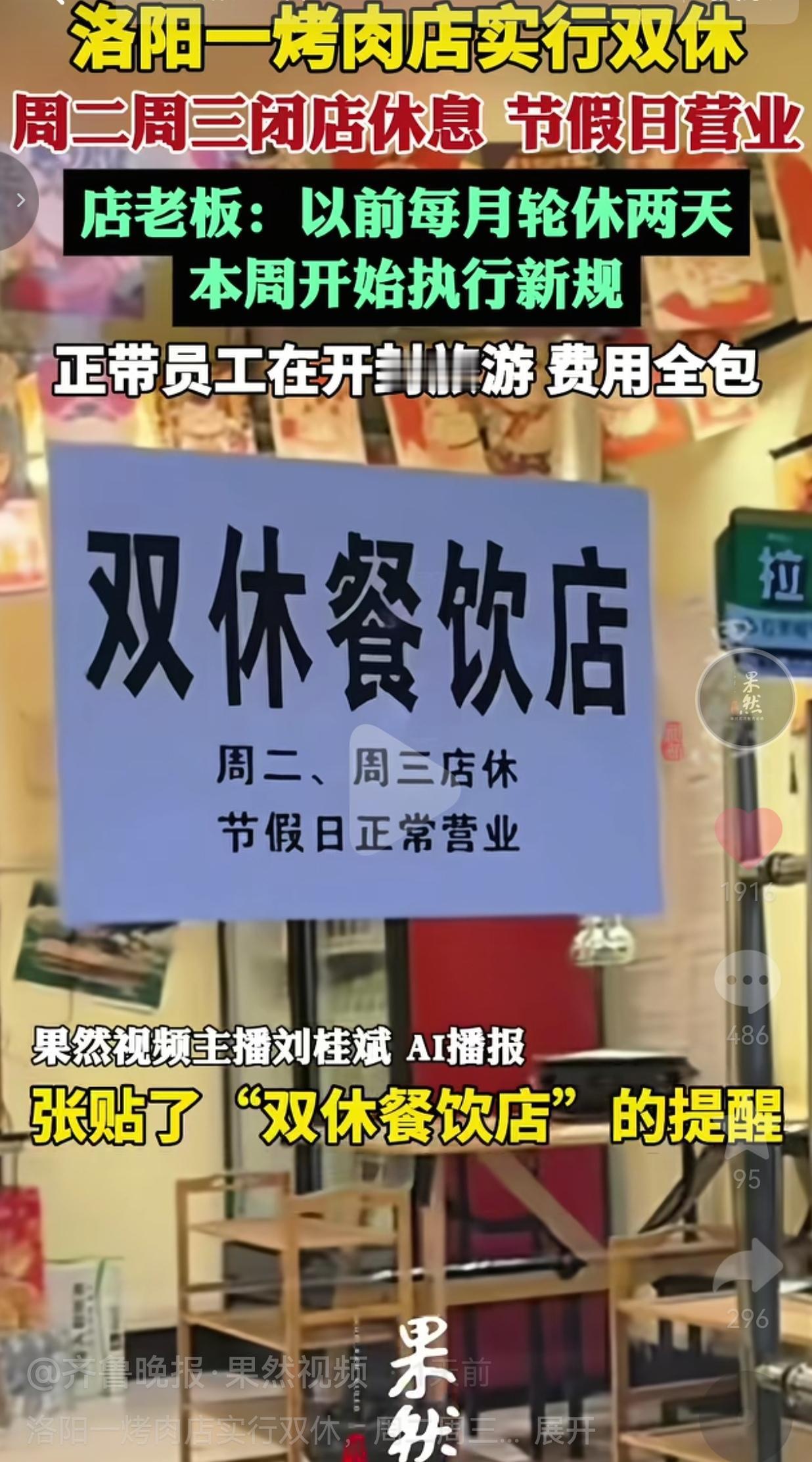 在洛阳，有一家经营了6年的烤肉店。店主是一名90后，店里就四五个员工。做餐饮的辛
