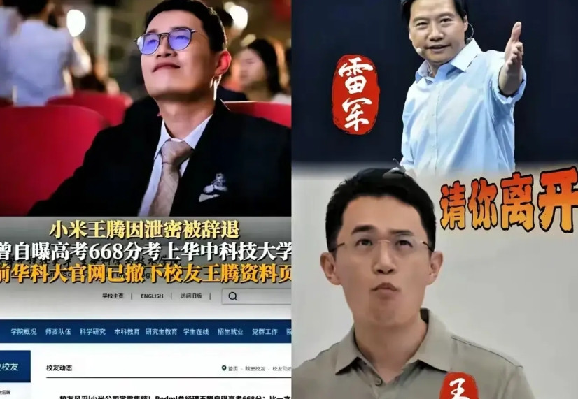 离职后，王腾Thomas几天涨粉16.7万，他辟谣，没有去“魅族”！688分华科