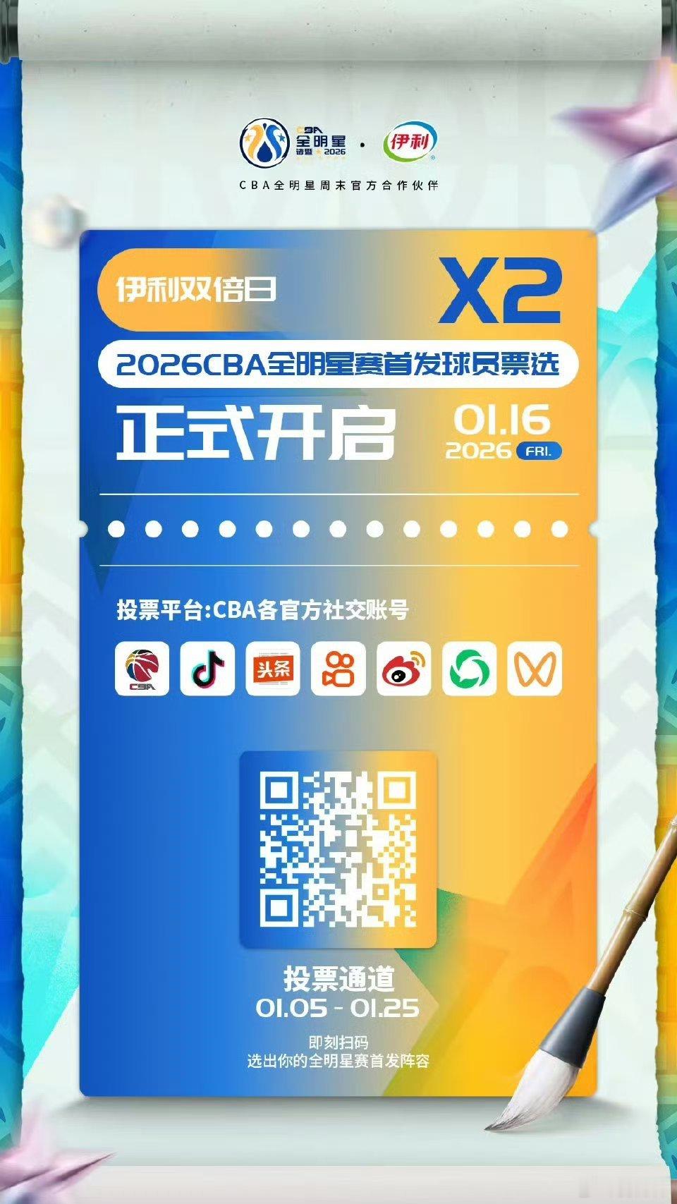 花式给CBA全明星拉票今天双倍投票日，我想帮和拉拉票行么希望他俩能向前一名，