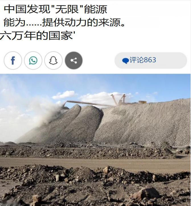 中国人改写了原子能历史，把钍转化为铀。能够提供6万年的能量我国的科学家